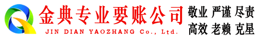 禄丰收账公司